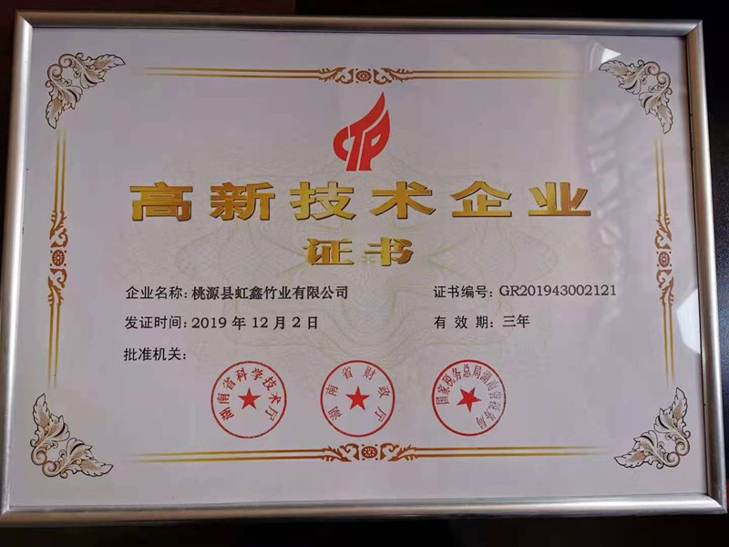 桃源县虹鑫竹业有限公司,桃源竹制品批发,桃源卫生筷批发,竹签销售,桃源竹签销售